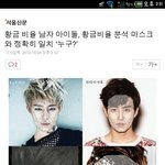 [EXO] 오세훈 화보 <b>뽀샵</b>한사진으로 사기치네 ㅅㅂ