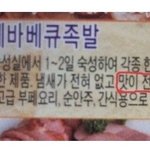 황당하거나 민망한 한글 <b>오타</b>