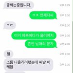 흔한남매의 <b>문자</b> 앤 카톡 (진짜 흔함) (기대 노)