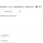 [EXO] 다시보는 공홈에서영어틀린 박찬열