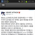 [EXO] 핫1<b>어택</b> 홈마 트윗 