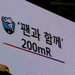[EXO] 이게 <b>모야</b>..팬과 함께 2인 3각이라니