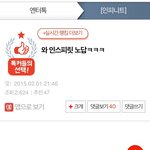 [인피니트] 이글 신고안하면 서<b>노부인</b>된다