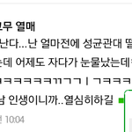 [EXO] 김1111남주 이분한테 진짜 사과해야 할듯