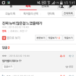 [exo] <b>뉴비</b> 존나 소름;;