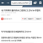 [EXO] 얘들아 진심 이 고닉 기억안나??????