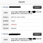 [깊은빡침] 한<b>달째</b> 신발 못 받고 있어요