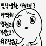 [EXO] 뭐???절뚝??
