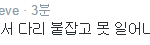 [EXO] 야 진짜임 <b>타오</b> 크게 다침