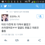 [EXO] 타오 얘는 진짜 사람 불안하게했다가 <b>안심</b>시키고