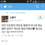 [EXO] 애들아 아까 그치킨은