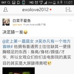 [EXO] 웨이보둘기<b>주의</b>