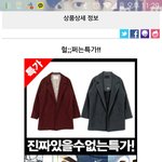 [EXO] 얘들아메<b>long</b>샵이코트어떰?