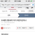 [EXO] <b>우연</b>인지뭔지 디오악개는 ㅈㄴ티나