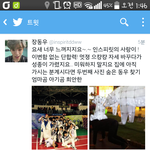 [인피니트] 헐 세상에나 김성규가 트윗을올림