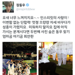 [인피니트] 얘네는 서로 하루라도  못보면  <b>안</b>되나<b>봄</b>