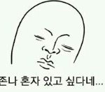 [댓글부탁해] 너네누가얼굴에침뱉은적있어?