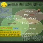 ccmc 씨씨엠씨 실전경제이야기 - 주식을 꼭배우라.(재테크 두번째...