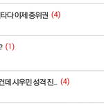 [EXO] 시우민<b>칭찬</b>글 추천수 = 디오 디스글 추천수