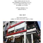 [정보공유] 카페 갈 때 <b>참고</b>...