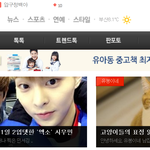 [시우민] 시우민 엔터톡 메인뜸 3슈스타<b>그램</b>으로! ㅋ