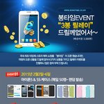 <b>대륙</b>에서나 할 법한 쇼핑몰 이벤트 ㅋㅋㅋ