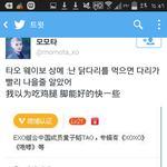 [EXO] 타오웨이보 <b>상</b><b>메</b>