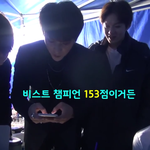 [비스트] 난 최고점수가 5점인데ㅋㅋㅋㅋㅋㅋㅋ