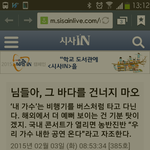 [EXO] 이 기사봤나? <b>ㅠ</b>
