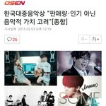 [인피니트] 한국대중음악상 우리 후보야