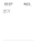 [EXO] 세훈팬들아 여시 조회수 조작 그만해