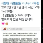 [루한] 내일 첨밀밀 뮤직<b>비디오</b>  발표회에 루한