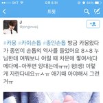 [EXO] 종인이 손톱 <b>역사</b>래