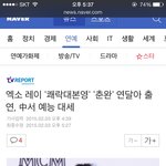 [EXO] 이씽이는 자리잡아가는듯 