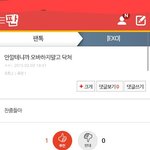 [EXO] ㅋㅋㅋㅋ슈줌들 됬됬나오니 제발<b>저려</b>