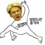 [EXO] 여친 어그로 <b>맞춤법</b> 여친...ㅅㅂㅋㅋㅋ