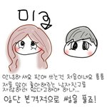 [설렘] 나를 많이 사랑해주는 남자<b>친구</b>가 <b>필요</b>하다는걸 알아야한다...