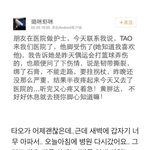 [EXO] 타오 <b>인대</b> ㅠㅠㅠㅠㅠㅠ