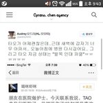 [EXO] 헐타오아육대서다침