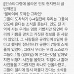 [EXO] <b>인도</b>팬 존나 빡쳐보임ㅋㅋㅋㅋㅋㅋㅋ
