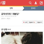 [EXO] 뉴비개쩐다 ㄹㅇ 글자사이에 <b>숫자</b> 왜넣녜