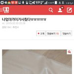[EXO] 엄마가 마사지기계 <b>사</b>줬다는 애야...