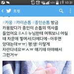 [EXO] 김종인다친<b>손톱</b> ㅠㅠㅠㅠ