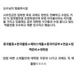 [EXO] 관동대 교수님이 말씀하시는 민석이 .<b>jpg</b>