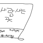 [댓글부탁해] 경찰에게 협박?! 당한일..?