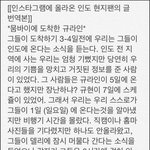 [인피니트] 성규가 <b>인도</b>에있으니깐 알아야할꺼같아서(<b>인도</b>조작)