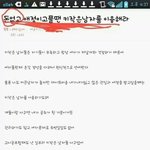 ㄱㅊ녀가 <b>전업</b>주부가 되면 무서운 현실.jpg