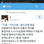 [EXO] 종인이 <b>손톱</b> 좆둥이지만 맘아파서ㅜ
