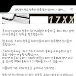 좃<b>문가</b> + 오유 좌좀 환상의 콜라보.jpg