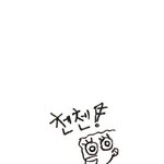 [EXO] 내가 부른노래 녹음한거 들어봄?ㅋㅋㅋㅋㅋㅋㅋㅋ